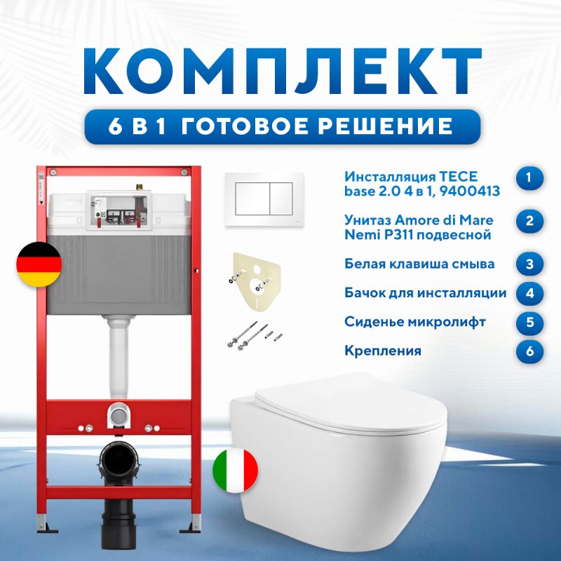 Комплект 6 в 1: инсталляция TECEbase kit 9400413 с белой кнопкой и подвесным унитазом Amore di Mare Nemi P311